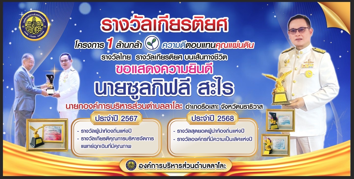 โครงการ1ล้านกล้าความดีตอบแทนคุณแผ่นดิน